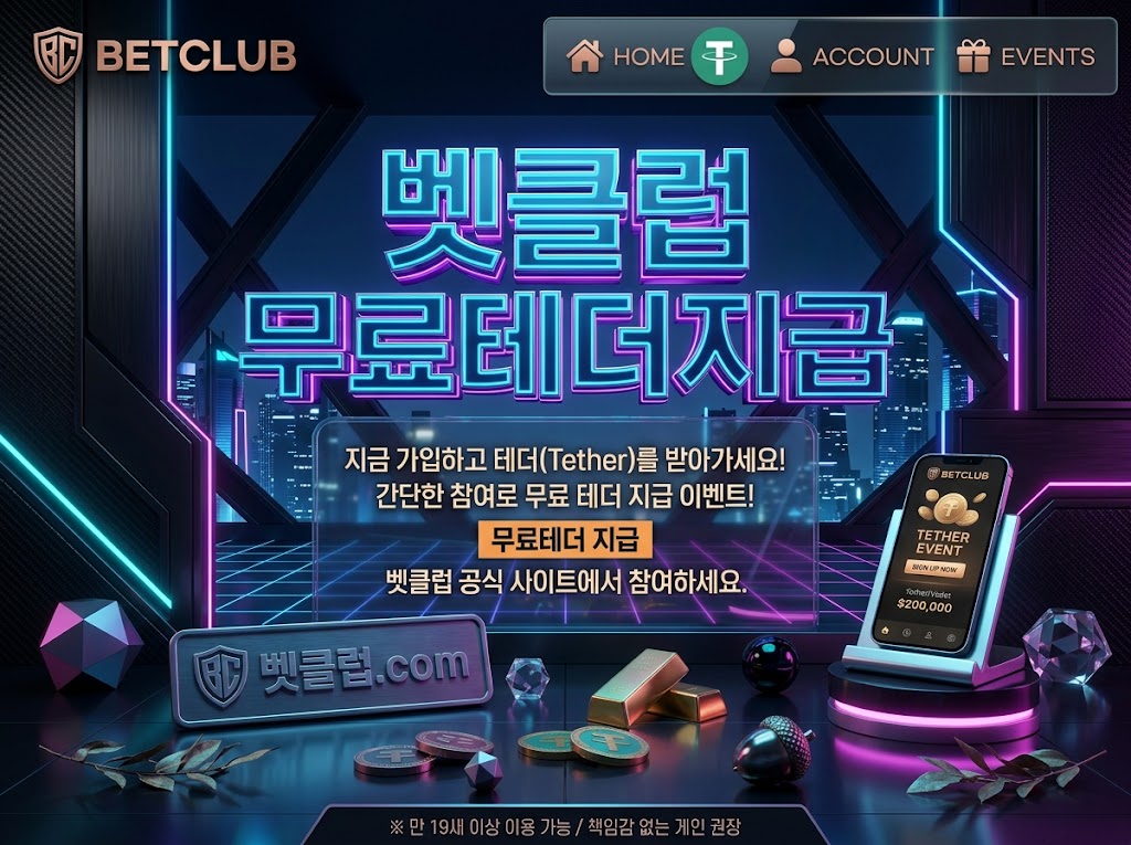 토토사이트, 토토커뮤니티, 베트맨, 와이즈토토, 메이저사이트 메인 이미지
